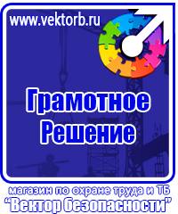 Журнал учета инструктажей по охране труда и технике безопасности в Ростове-на-Дону купить vektorb.ru