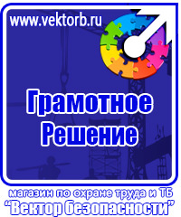 Журнал учета инструктажей по охране труда для работников в Ростове-на-Дону купить vektorb.ru