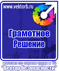 Журнал учета инструктажа по охране труда для работников в Ростове-на-Дону купить vektorb.ru