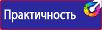 Информационный стенд уголок потребителя купить в Ростове-на-Дону