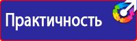 Информационный стенд уголок потребителя в Ростове-на-Дону