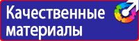 Стенд охрана труда с двумя перекидными системами в Ростове-на-Дону