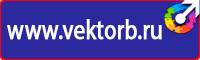 Подставка под огнетушитель универсальная каркасная в Ростове-на-Дону купить vektorb.ru