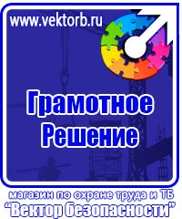 Пожарное оборудование дешево в Ростове-на-Дону купить vektorb.ru
