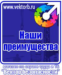 Журнал инструктажа по технике безопасности на рабочем месте в Ростове-на-Дону купить vektorb.ru