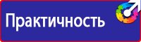 Плакат по электробезопасности работать здесь в Ростове-на-Дону