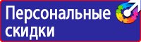 Предупреждающие знаки и плакаты по электробезопасности в Ростове-на-Дону