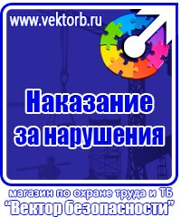 Информационный щит на стройке купить в Ростове-на-Дону