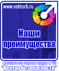 Схемы строповки и складирования грузов плакат купить в Ростове-на-Дону