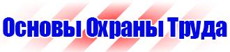 Удостоверение по охране труда для работников купить в Ростове-на-Дону