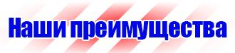 Плакаты по охране труда на строительной площадке в Ростове-на-Дону купить vektorb.ru