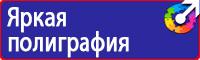 Предупреждающие знаки на железной дороге в Ростове-на-Дону