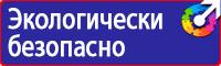 Предупреждающие знаки на железной дороге в Ростове-на-Дону купить