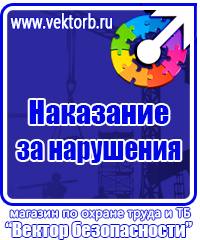 Предупреждающие знаки железной дороги в Ростове-на-Дону купить vektorb.ru