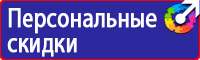 Ответственный за пожарную безопасность и электробезопасность табличка купить в Ростове-на-Дону