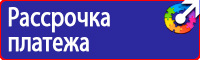 Стенд уголок по охране труда с логотипом в Ростове-на-Дону vektorb.ru