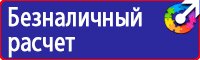 Стенды по безопасности дорожного движения в Ростове-на-Дону