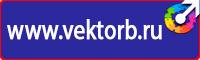 Знаки дорожного движения знаки особых предписаний в Ростове-на-Дону купить vektorb.ru