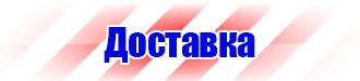 Плакаты по охране труда для офиса в Ростове-на-Дону купить vektorb.ru