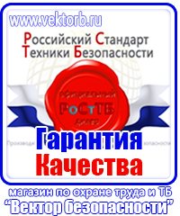 Знаки по пожарной безопасности люминесцентные в Ростове-на-Дону
