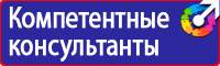 Знаки безопасности по пожарной безопасности купить в Ростове-на-Дону
