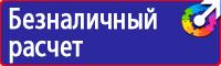 Знаки дополнительной информации в Ростове-на-Дону