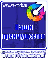 Информационные стенды по охране труда на строительной площадке в Ростове-на-Дону