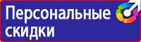 Знак безопасности f04 огнетушитель плёнка 200х200 уп 10шт в Ростове-на-Дону купить