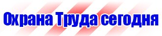 Информационный стенд в строительстве в Ростове-на-Дону