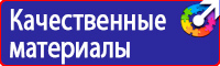 Дорожные знаки на флуоресцентной основе прайс купить в Ростове-на-Дону