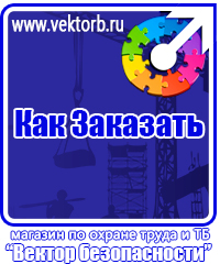 vektorb.ru Фотолюминесцентные знаки в Ростове-на-Дону