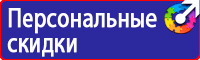Заказать плакат по охране труда в Ростове-на-Дону