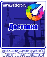 vektorb.ru Магнитно-маркерные доски в Ростове-на-Дону