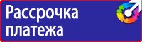 Знаки дорожного движения велосипедная дорожка купить в Ростове-на-Дону