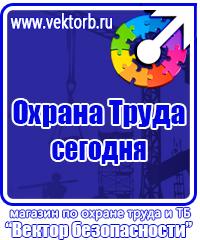 Комплект плакатов по пожарной безопасности для производства в Ростове-на-Дону