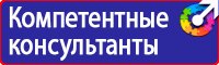 Знак безопасности е14 в Ростове-на-Дону