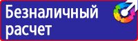 Дорожные знаки движения для пешеходов купить в Ростове-на-Дону