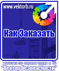 vektorb.ru Плакаты Сварочные работы в Ростове-на-Дону
