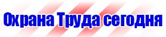 Типовой журнал по технике безопасности в Ростове-на-Дону vektorb.ru