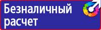 Дорожный знак падающая елка купить в Ростове-на-Дону