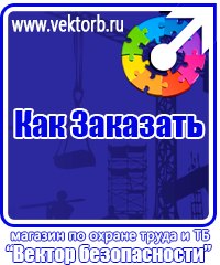 vektorb.ru Стенды для строительства в Ростове-на-Дону