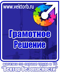 Щит пожарный металлический открытого типа 1400х1250х25 в Ростове-на-Дону