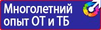 Знак безопасности огнеопасно в Ростове-на-Дону