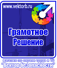 Журнал по охране труда на рабочем месте в Ростове-на-Дону