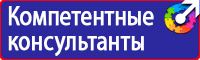 Информационный стенд администрации в Ростове-на-Дону