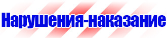 Дорожный знак треугольник с восклицательным знаком в Ростове-на-Дону купить
