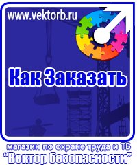 vektorb.ru Дорожные знаки в Ростове-на-Дону