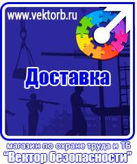 vektorb.ru Стенды по электробезопасности в Ростове-на-Дону