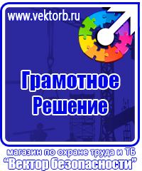 Видео инструктаж по пожарной безопасности на рабочем месте в Ростове-на-Дону
