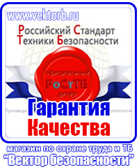 Знаки категорийности помещений по пожарной безопасности купить в Ростове-на-Дону